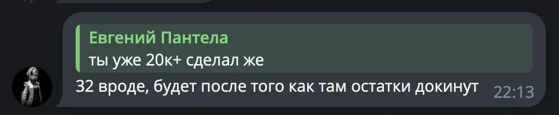 Первые 20 000+ ₽ в 18 лет
