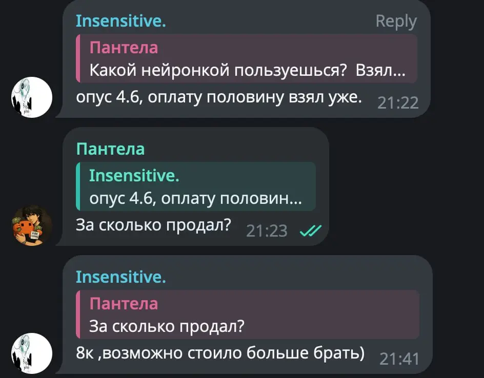 Первая продажа через три дня