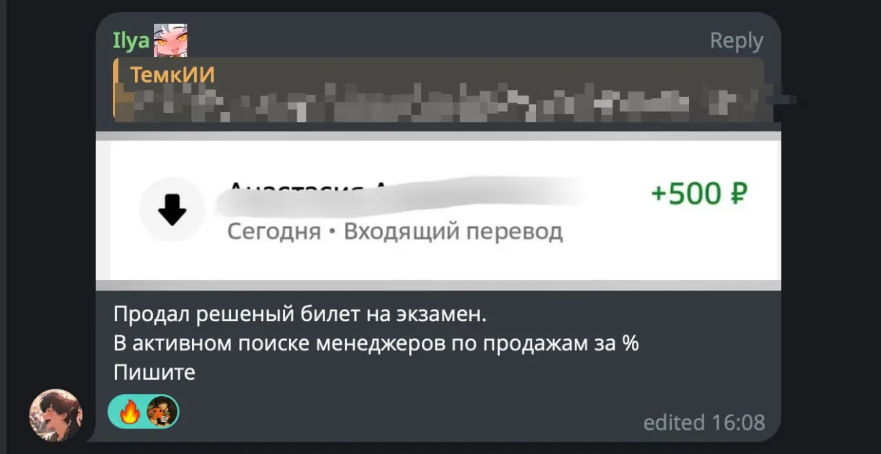 500 ₽ за несколько минут работы