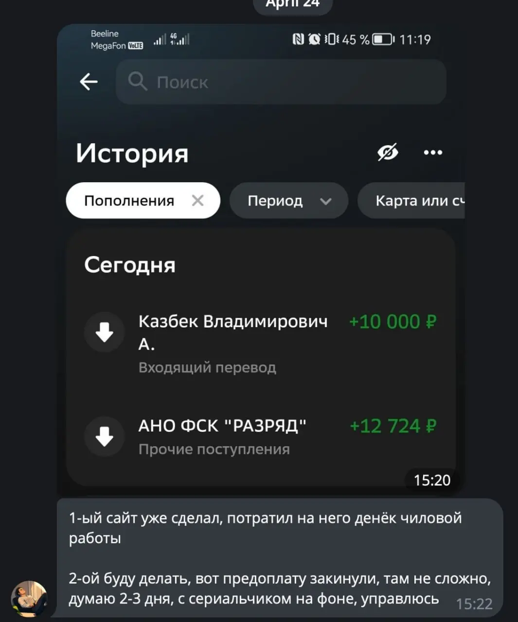22 000 ₽ за несколько дней работы
