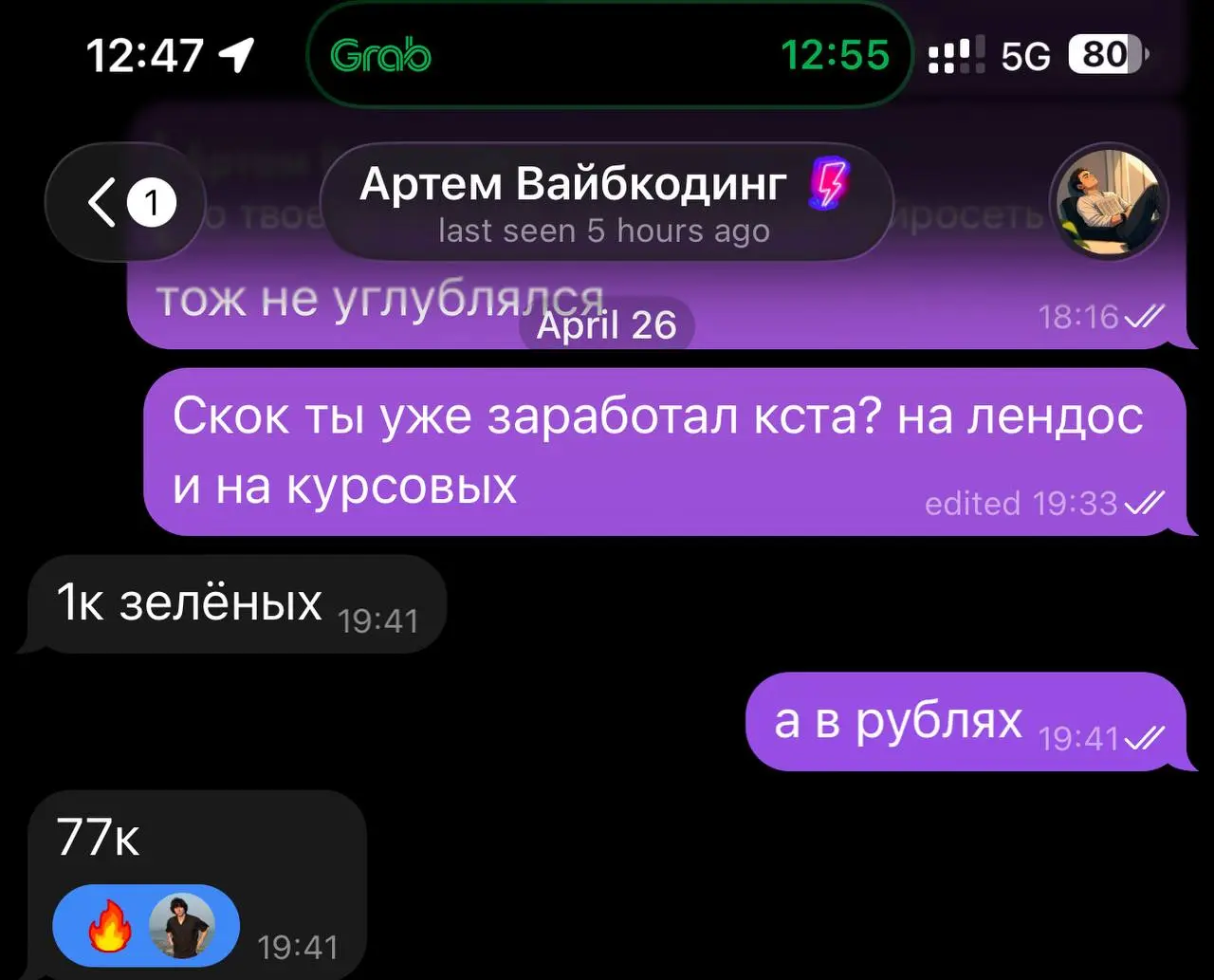 1 000 $ за месяц в 18 лет