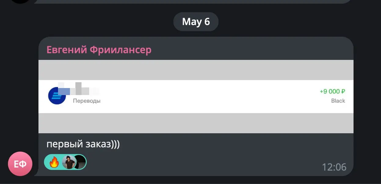 Первый клиент меньше чем за неделю