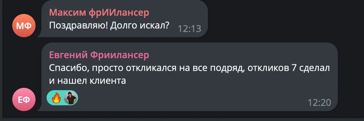 Как ученик нашёл первого клиента