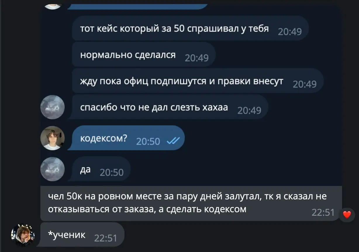 50 000 ₽ за три бота