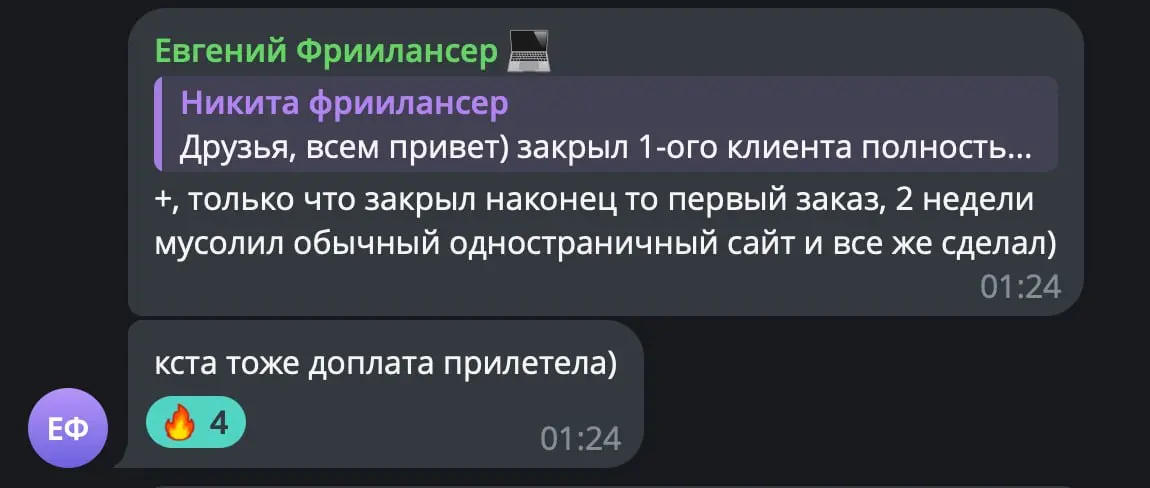 Первый заказ закрыт