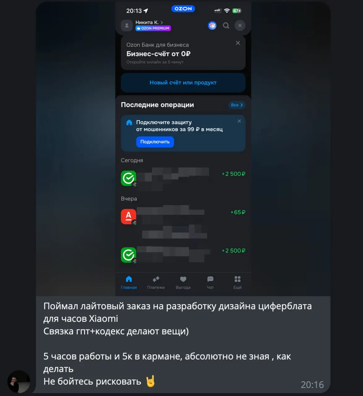 5 000 ₽ за пять часов работы