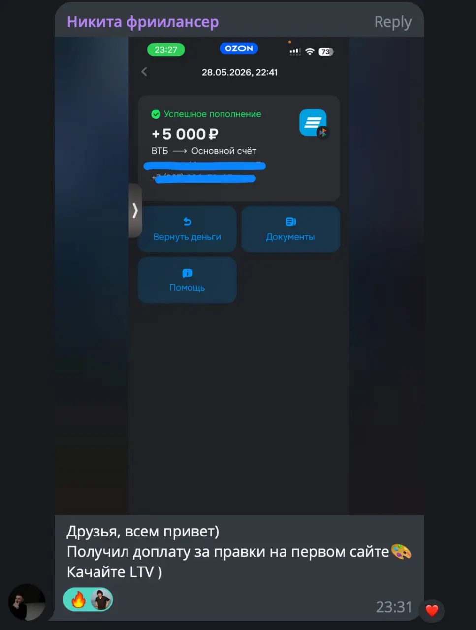 Доплата за первый сайт