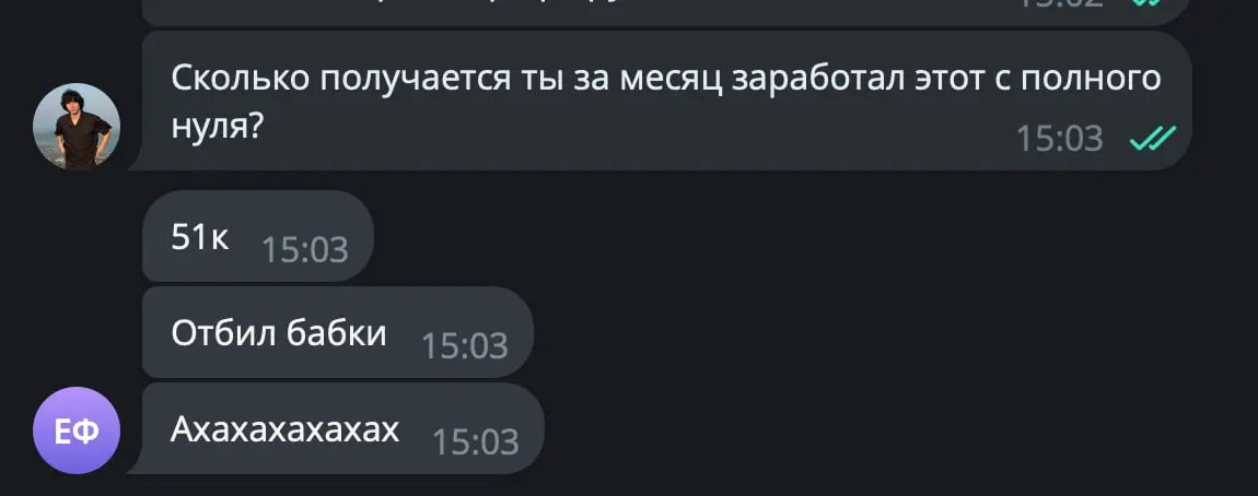 Обучение окупилось в первый месяц