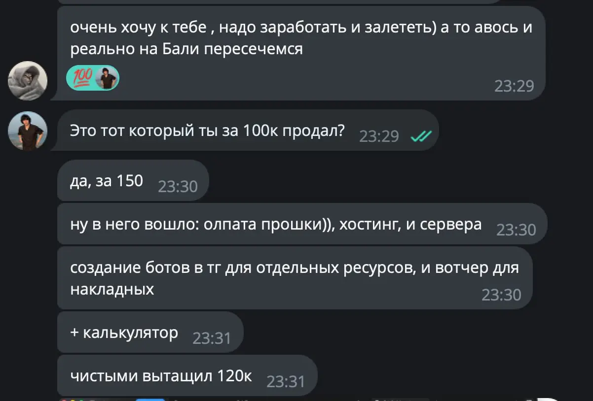 Проект на 150 000 ₽ после бесплатных видео