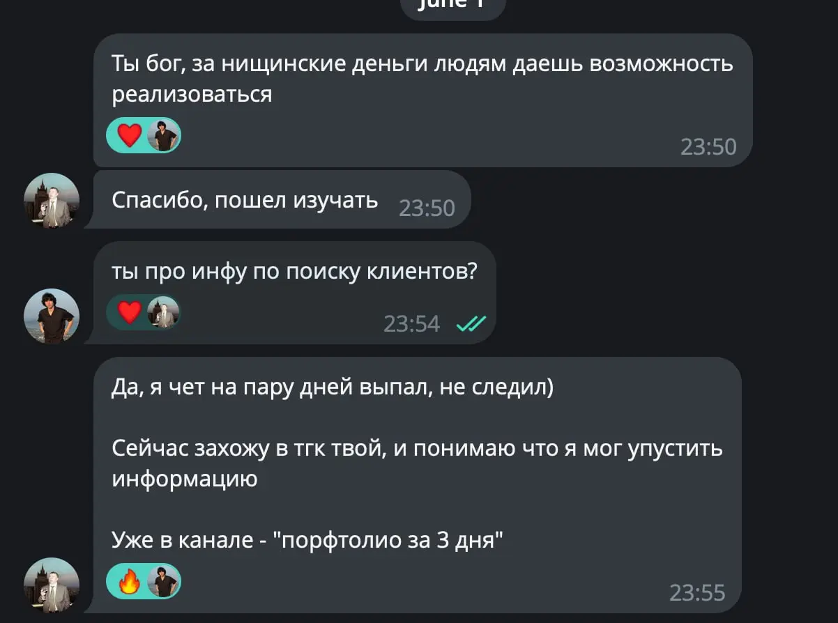 Отзыв об обучении и поиске клиентов