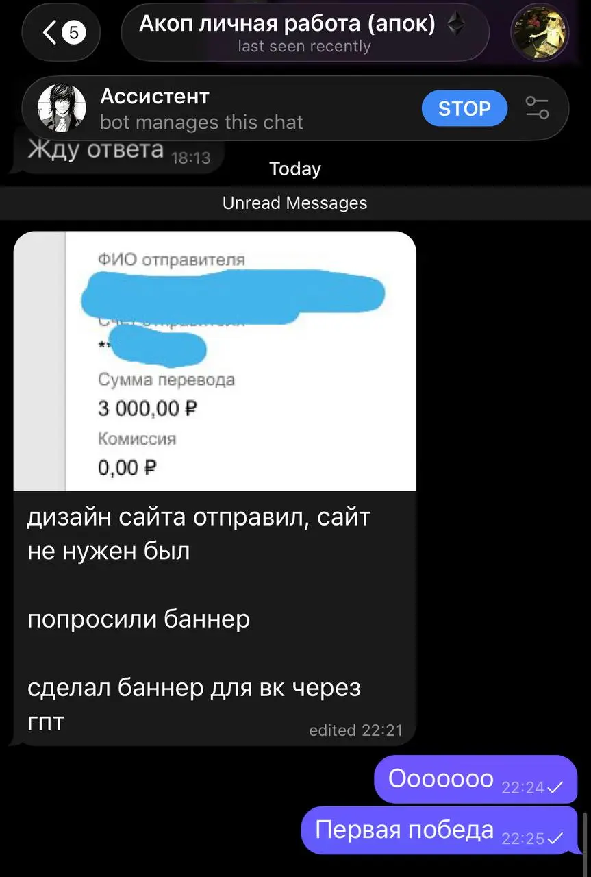 Первый клиент меньше чем за месяц