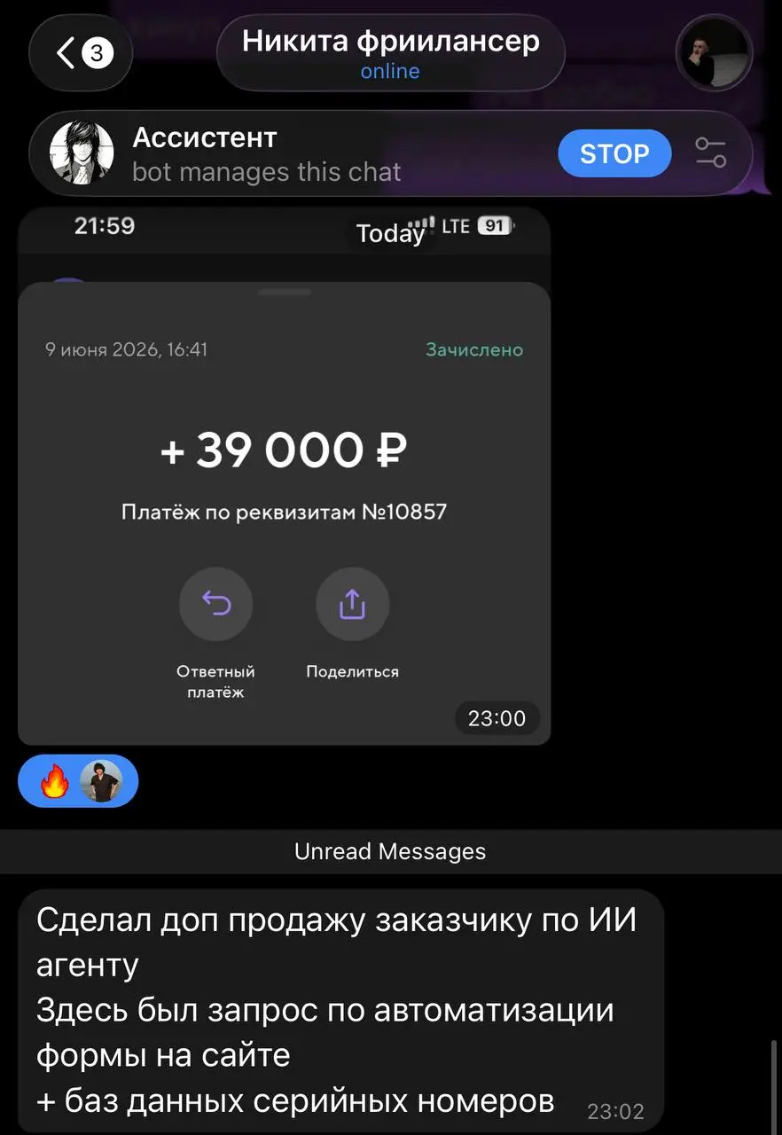 Дополнительная продажа по ИИ-агенту