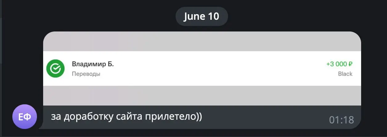 Оплата за доработку сайта