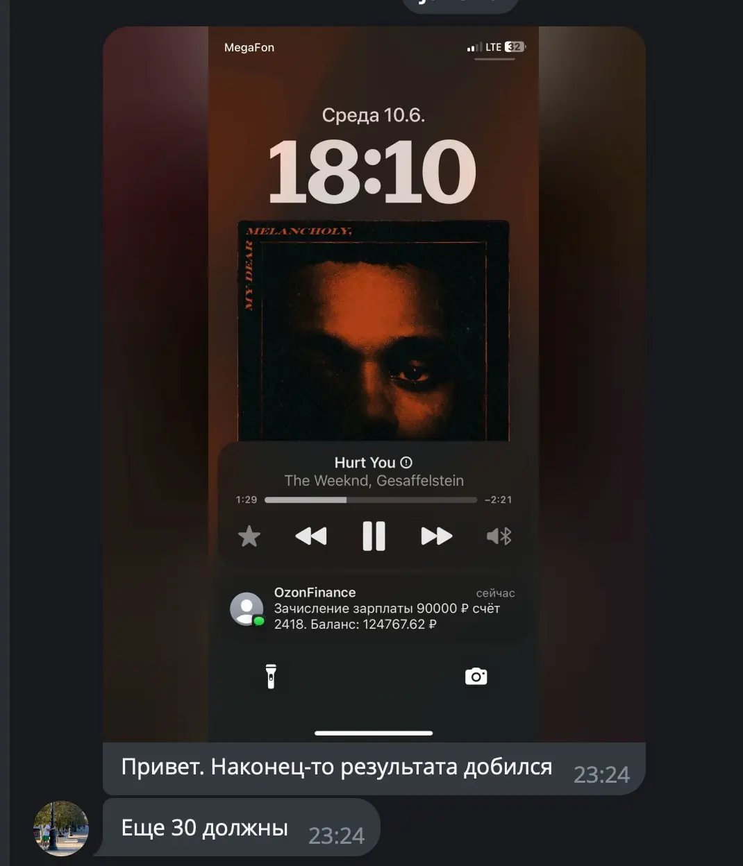 90 000 ₽ и ещё 30 000 ₽ в работе