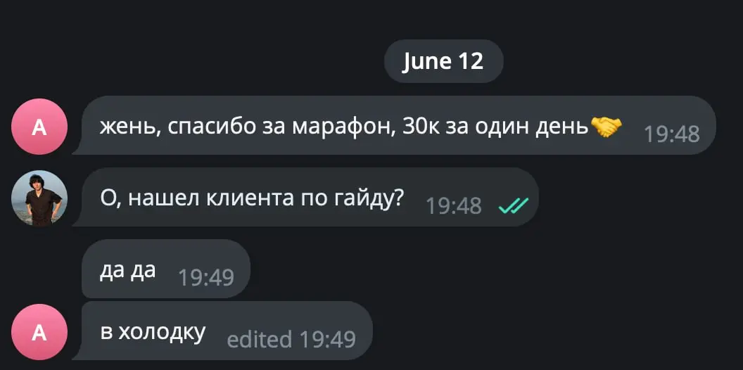 30 000 ₽ после недорогого марафона
