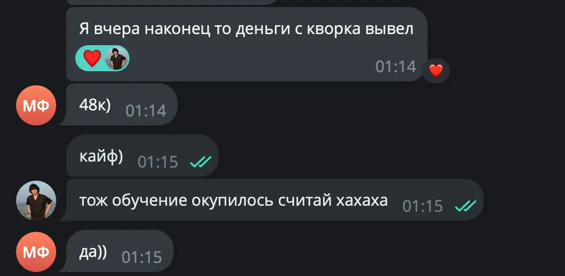 45 000 ₽ с биржи