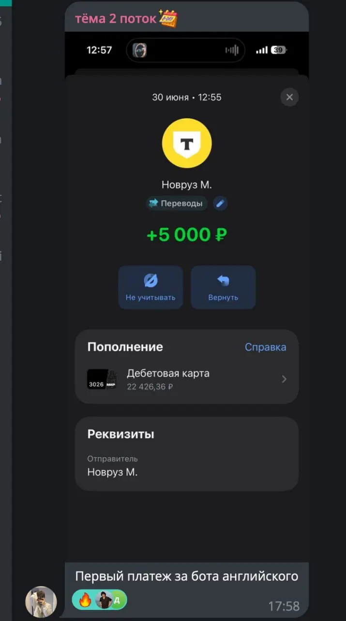 Артём: 20 000 ₽ за два дня