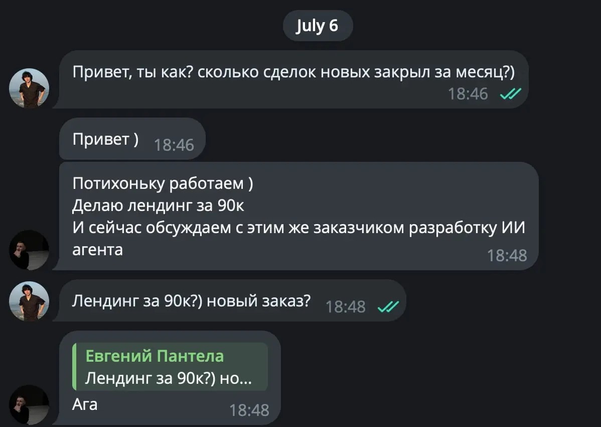 Лендинг продан за 90 000 ₽