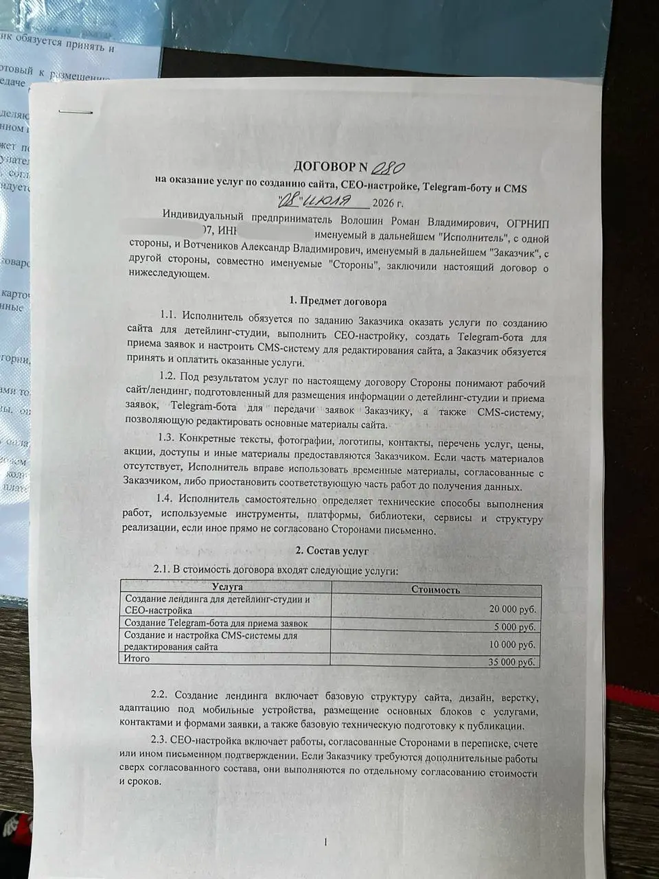 Два клиента после «Портфолио за 3 дня»