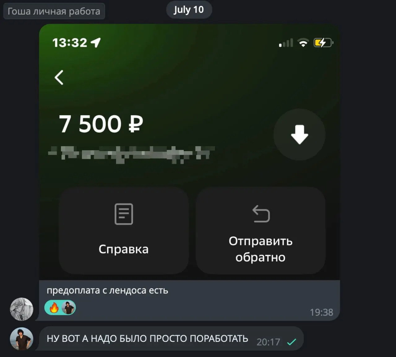 Предоплата за лендинг