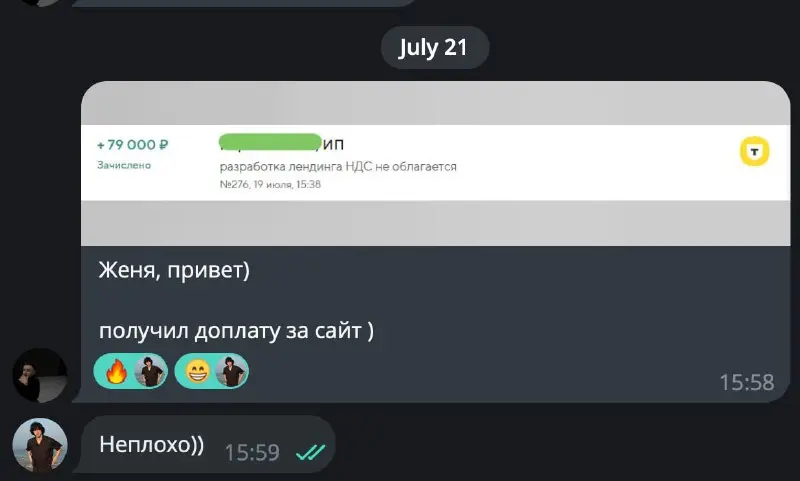 Никита: три сделки на 210 000 ₽