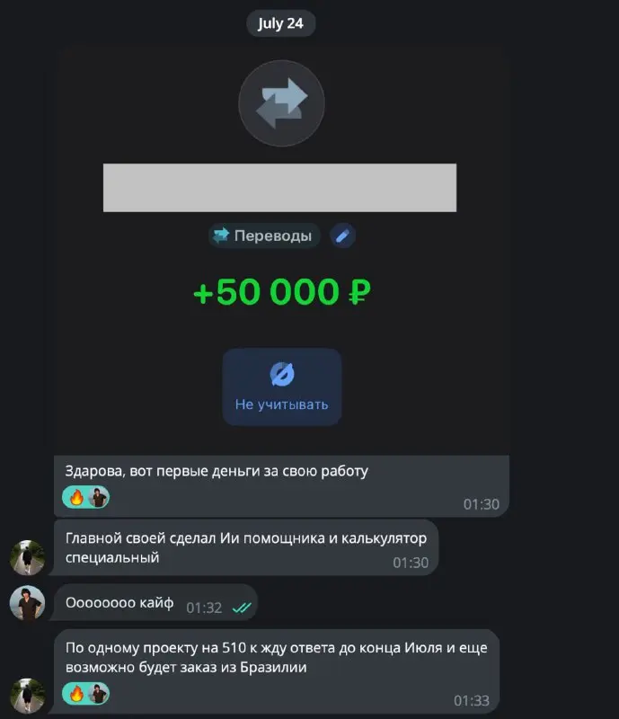 Игорь: 50 000 ₽ за ИИ-помощника и переговоры на 510к