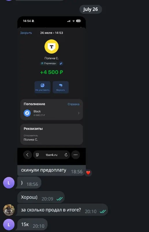Сайт за 15 000 ₽ в 16 лет