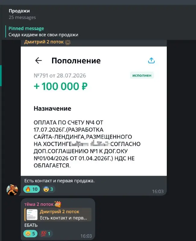 Лендинг продан за 100 000 ₽